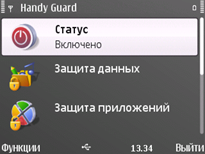 Handy_guard__7